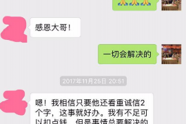 靖边要账公司